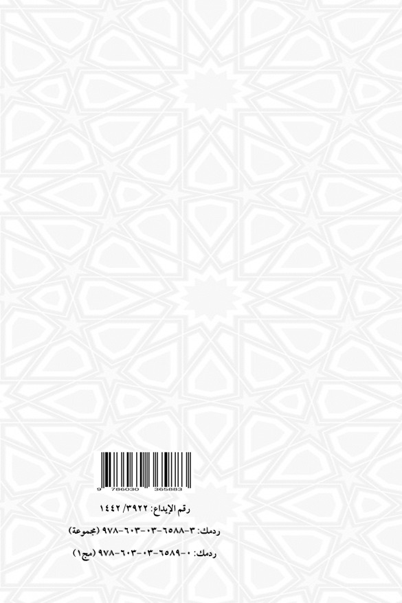 الملم بأهم ما يحتاجه المسلم الجزء الأول)