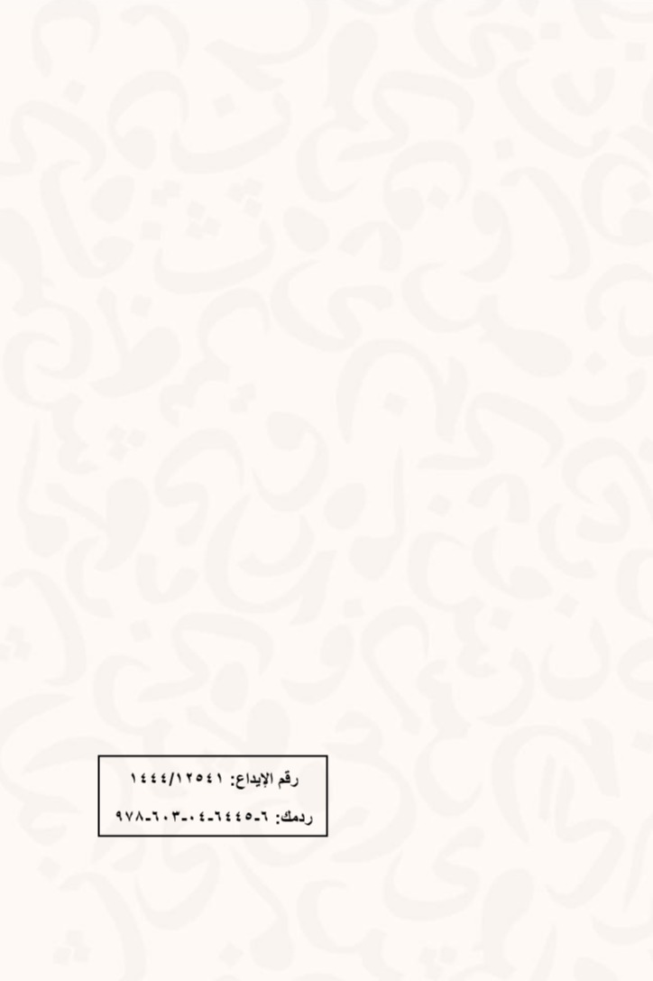 كراسة تعلم الكتابة العربية