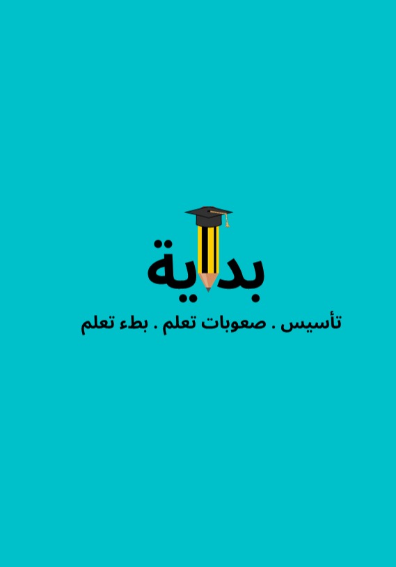 بداية