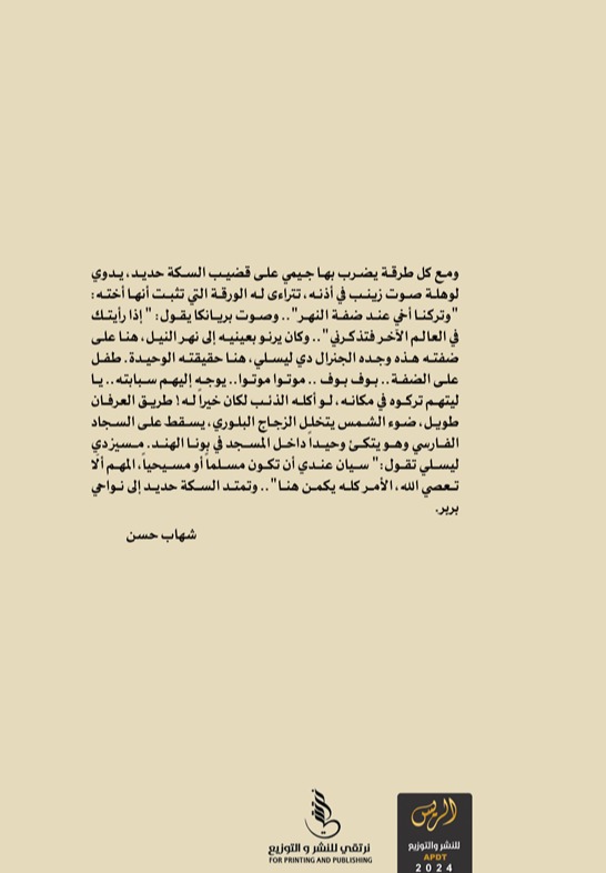 جيمي الدرويش