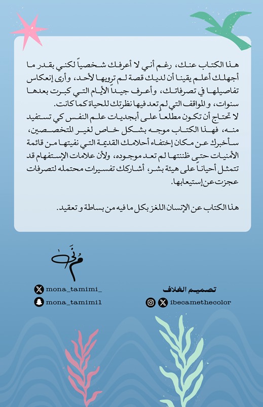 7 أسرار في علم النفس