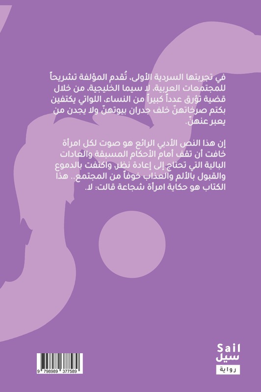 ليس ذنبي