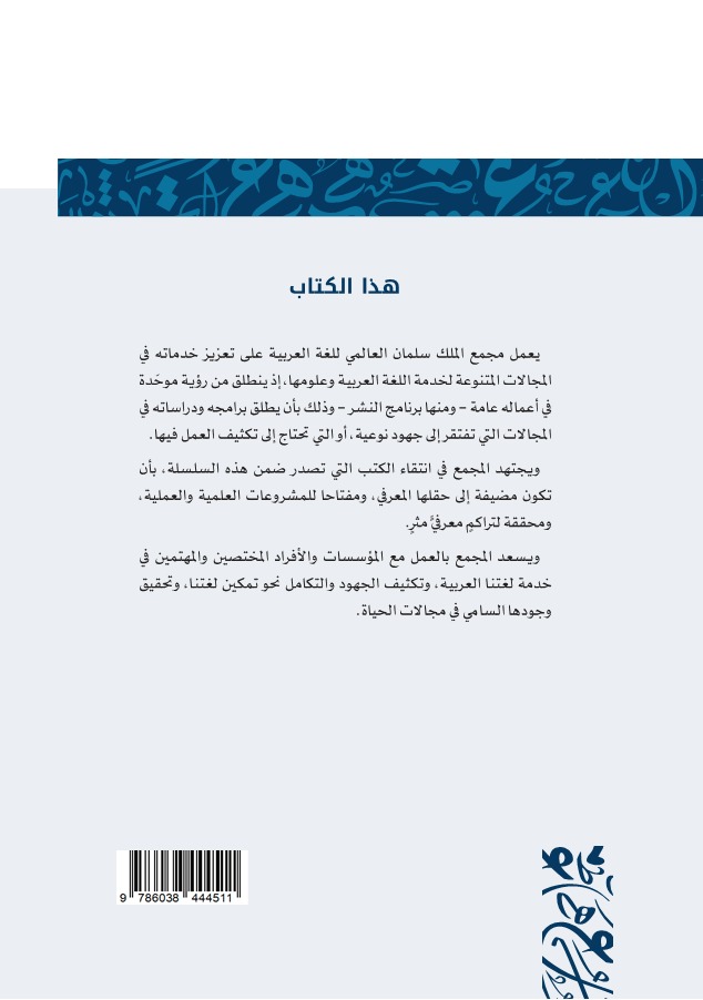 البنك الشجري النحوي