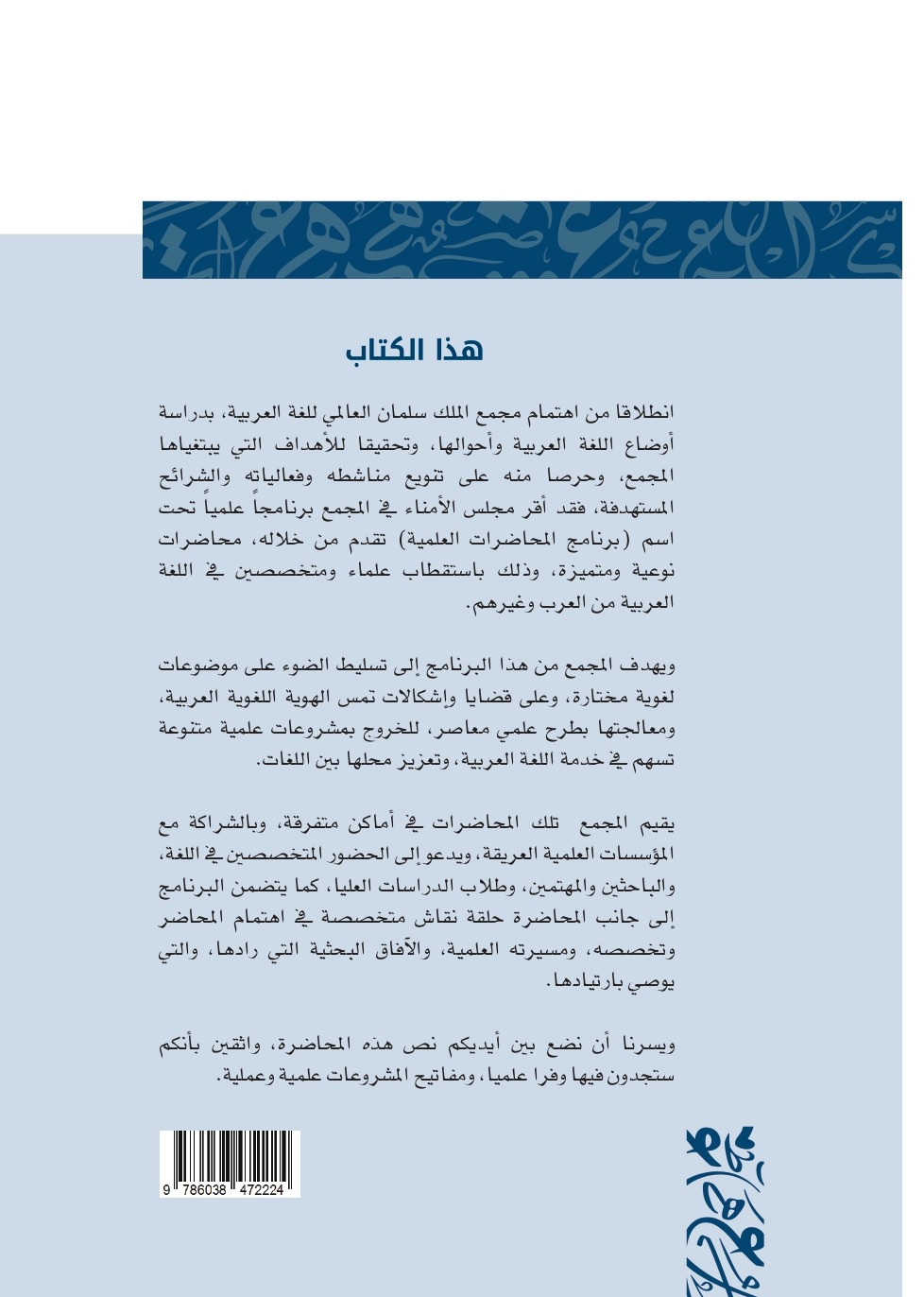  السياسية اللغوية والتخطيط