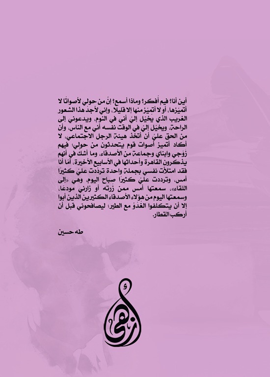 في الصيف
