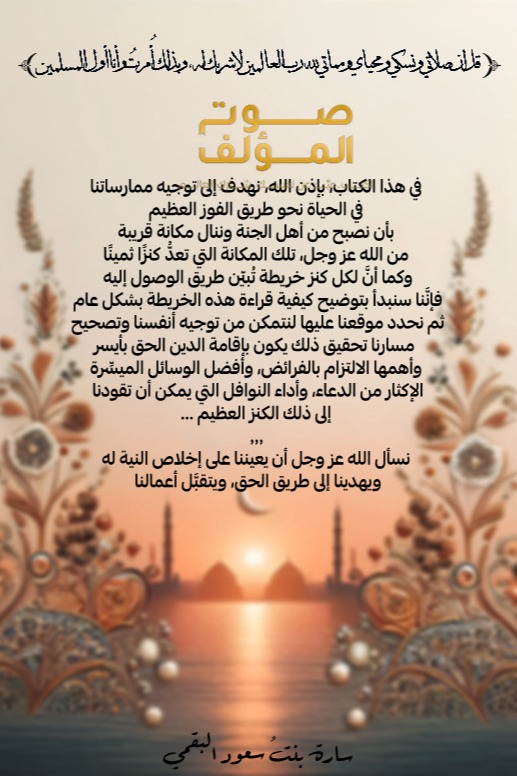 هيا نتقرب إلى الله