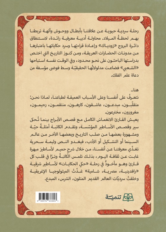 نجمك العاشق
