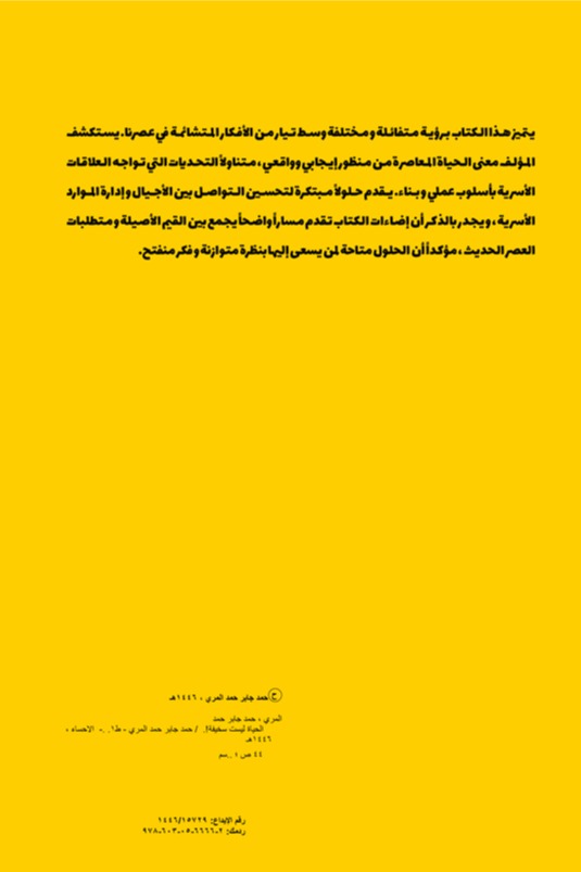 الحياة ليست سخيفة!