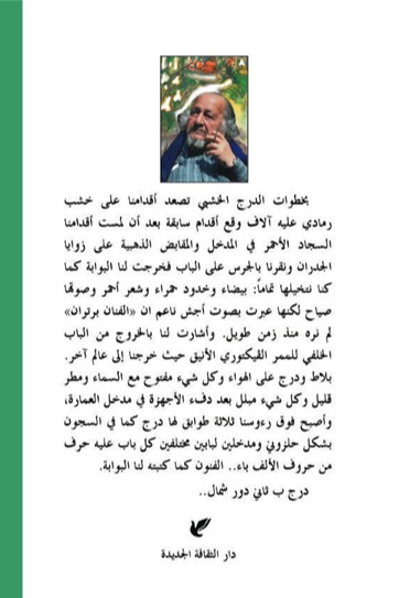 ذكريات الجوافة