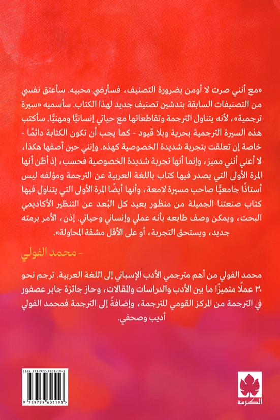 النص الأصلي