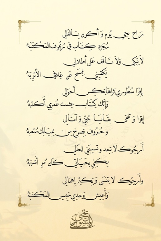 النسيان ... ثمن الذكريات