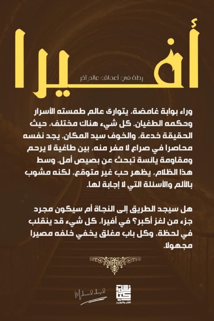 أفيرا