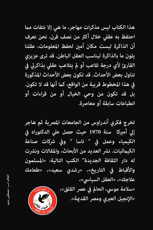 المغامرة الأمريكية