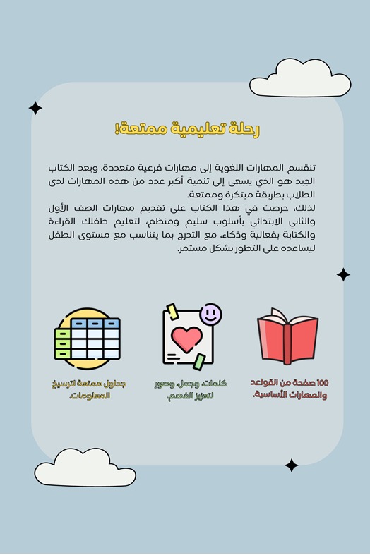 نجم القراءة