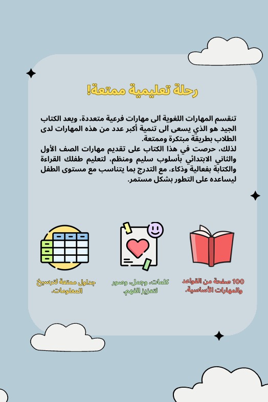 نجم القراءة