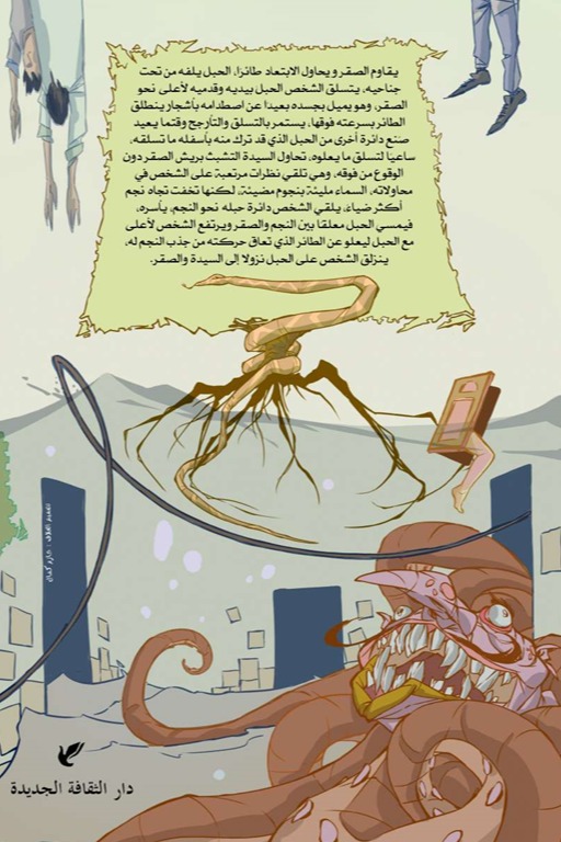 الخريطة