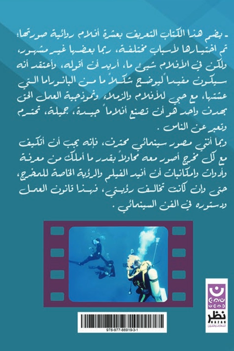 هبة الأفلام