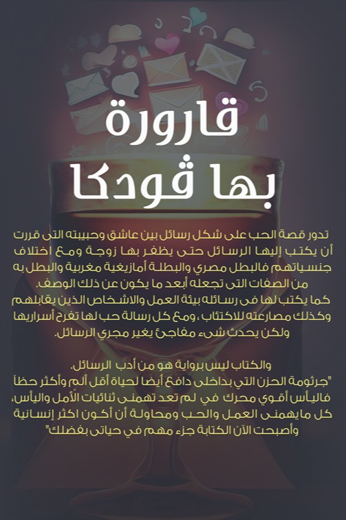 قارورة بها فودكا