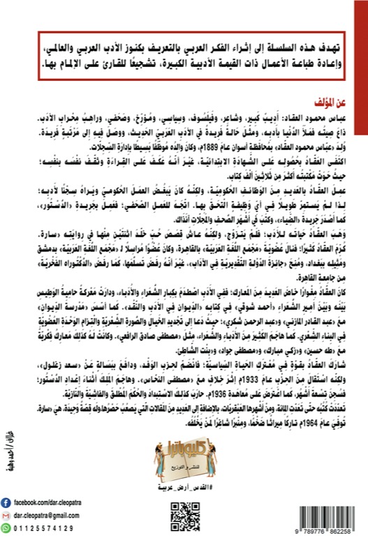 إبليس