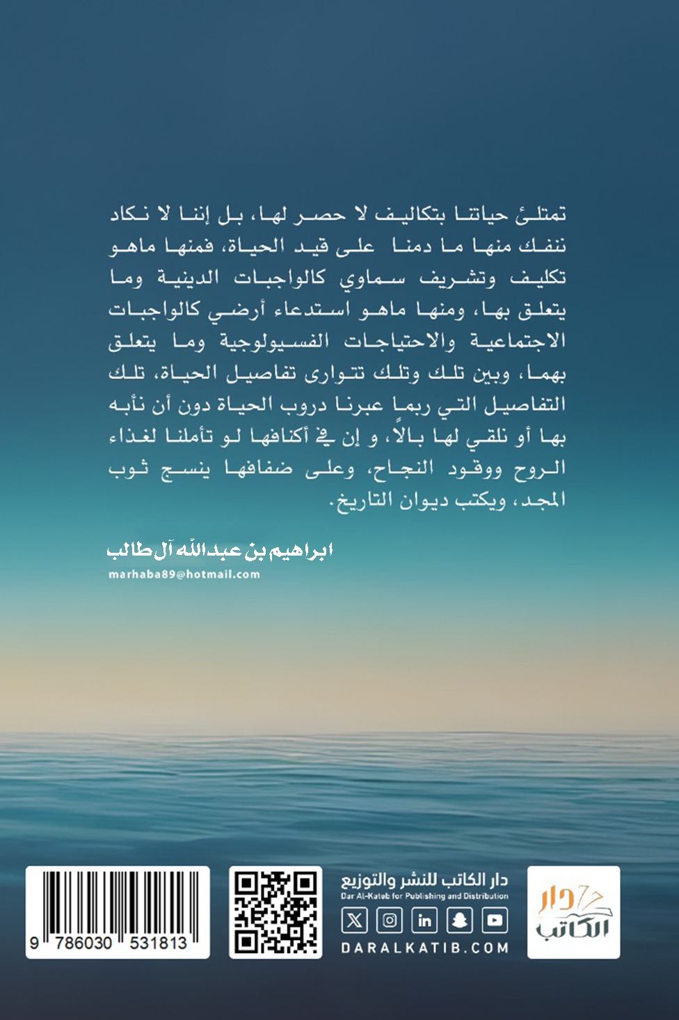 تفاصيل الحياة