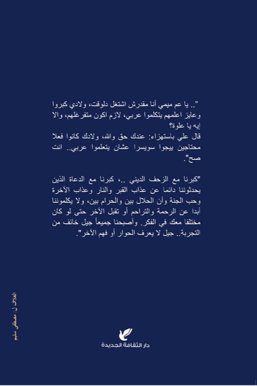 جميل الروح