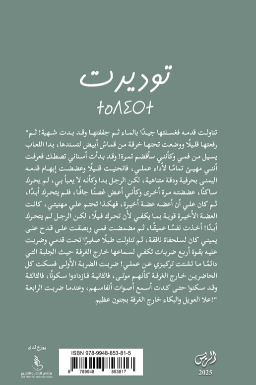 توديرت