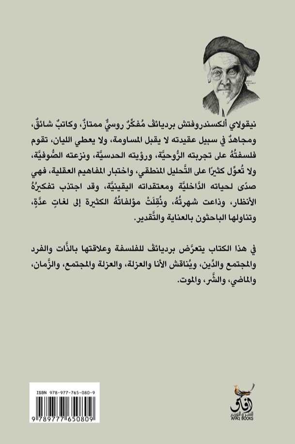 العزلة والمجتمع