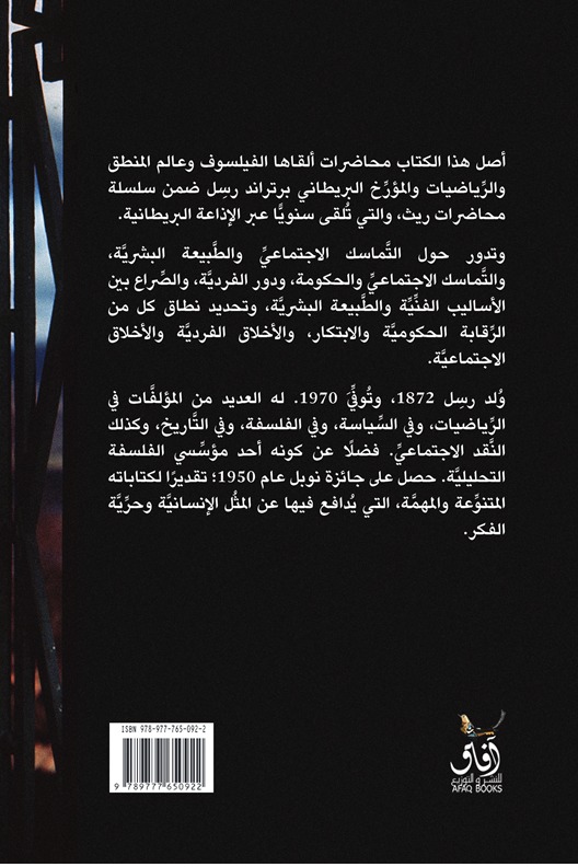 السلطة والفرد