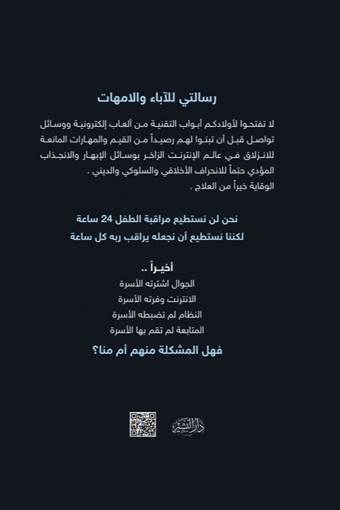ابني والتقنية