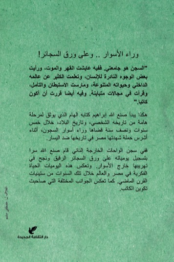 يوميات الواحات