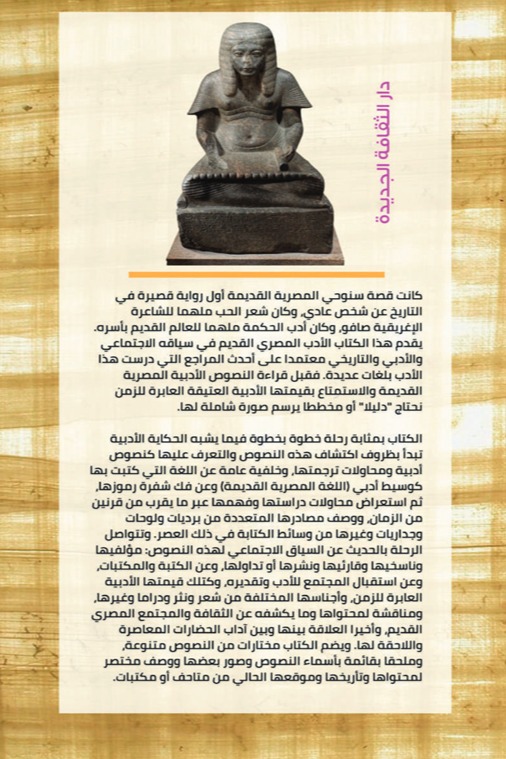 مدت نفرت