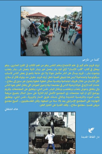 قلب الإنسان