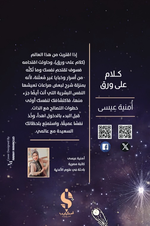 كلام على ورق