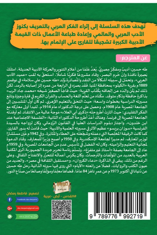 من الأدب التمثيلي اليوناني