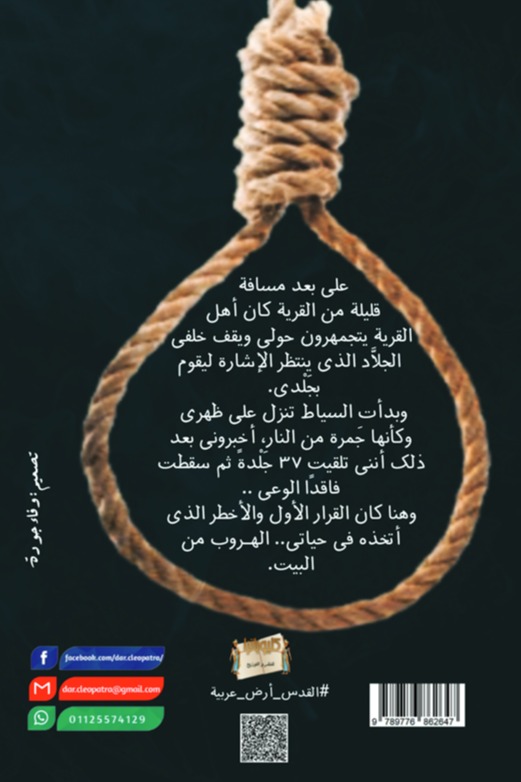 هاربون من الوطن إلى الوطن