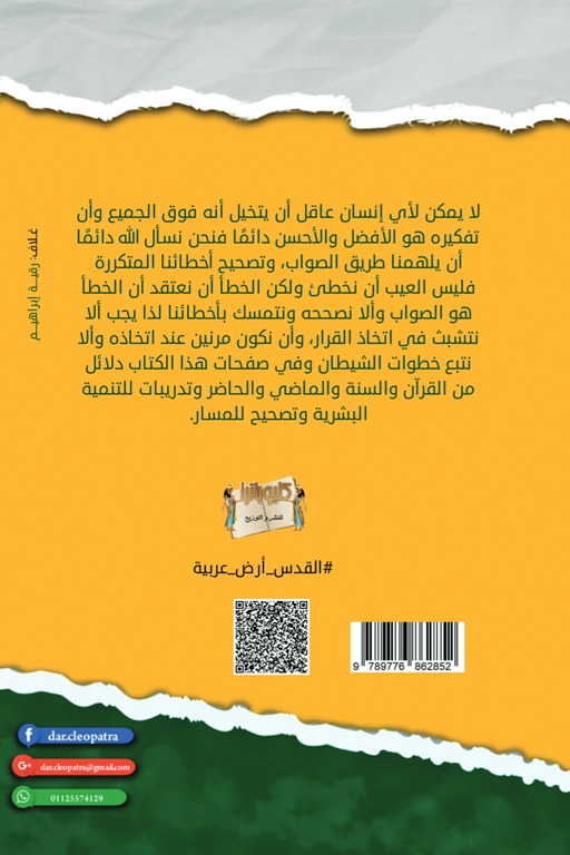 لا تتشبث برأيك وكن مرنا