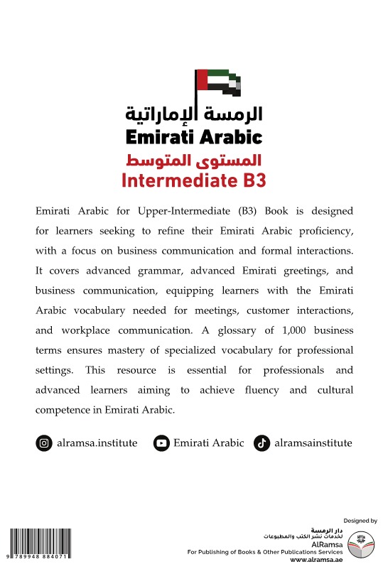 Emirati Arabic Intermediate Level B3