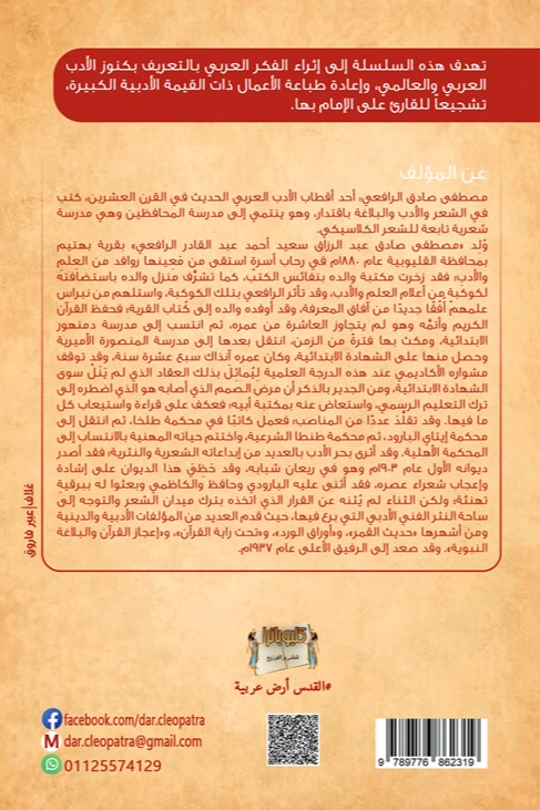 السحاب الأحمر