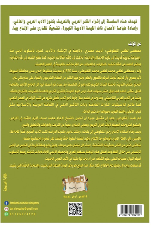 الشاعر