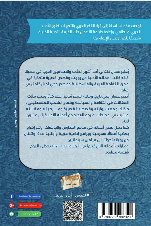 الشيء الآخر (من قتل ليلى الحايك؟)