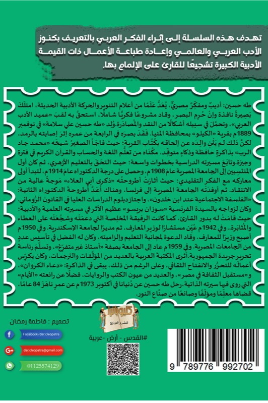 الشيخان