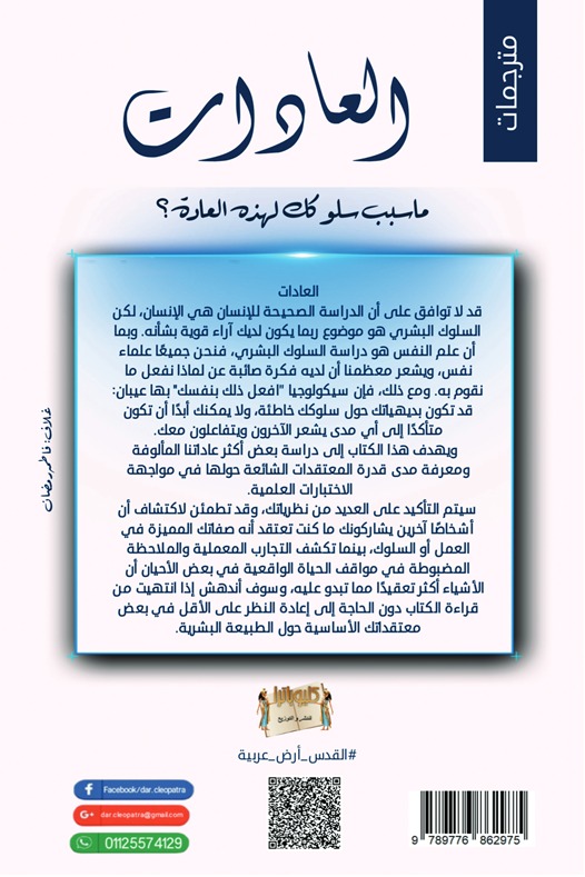 العادات