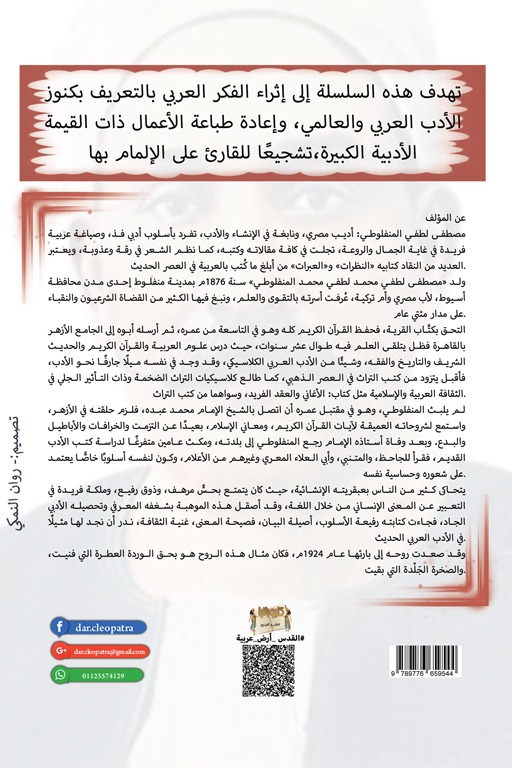 العبرات