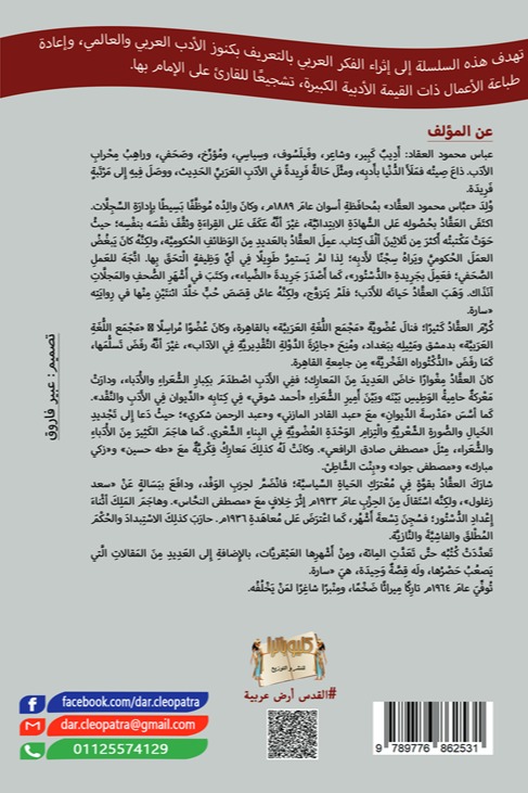 الفصول
