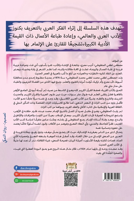 الفضيلة