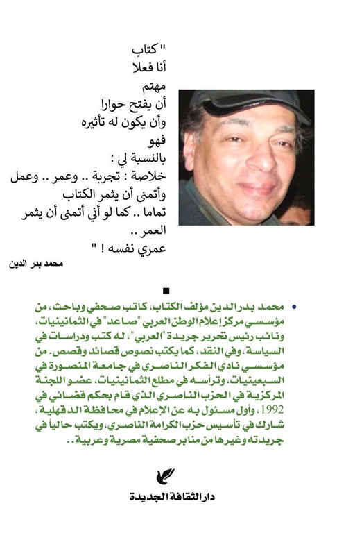 التيار الخامس
