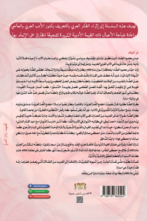 المرأة في القرآن