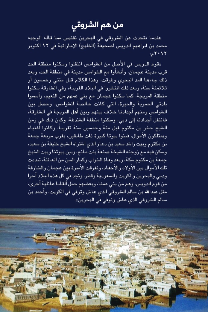 الوجيه الشاعر والأديب عبدالله بن خميس الشروقي