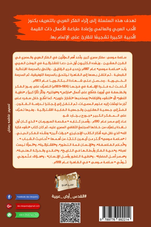 المرأة ليست لعبة الرجل