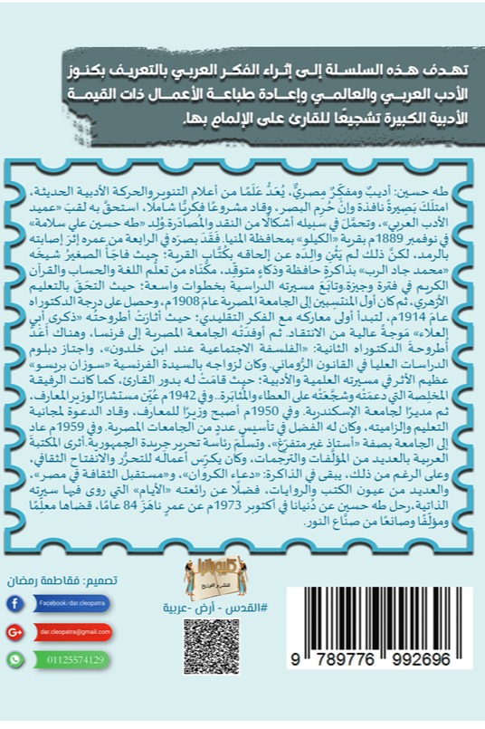 المعذبون في الأرض